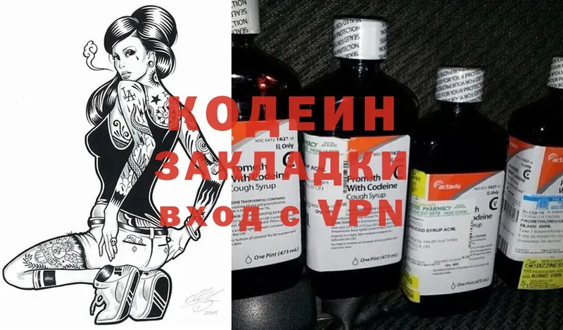 Кодеин Purple Drank  Анжеро-Судженск 