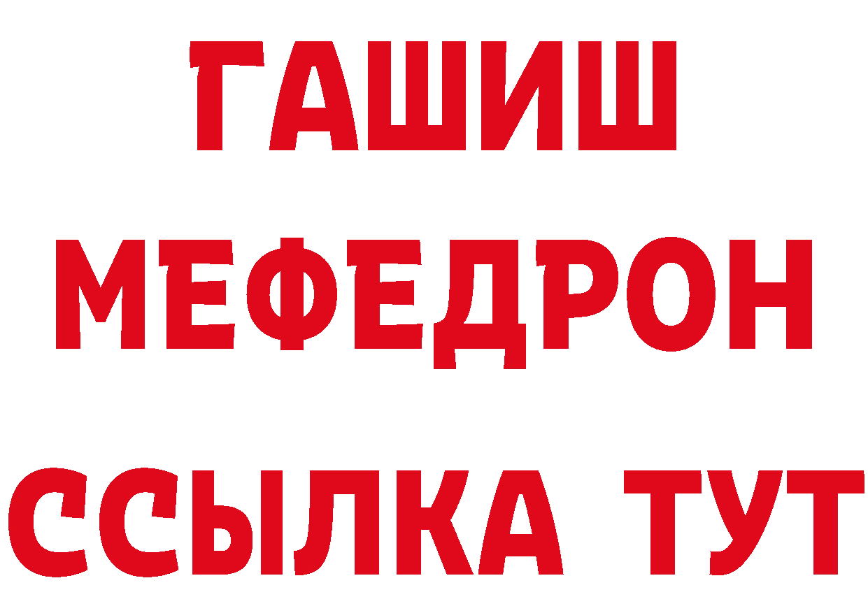 БУТИРАТ BDO ТОР маркетплейс МЕГА Анжеро-Судженск